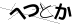 CAPTCHA
