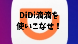 中国語 ポッドキャストで隙間時間のヒアリング練習 おすすめ番組