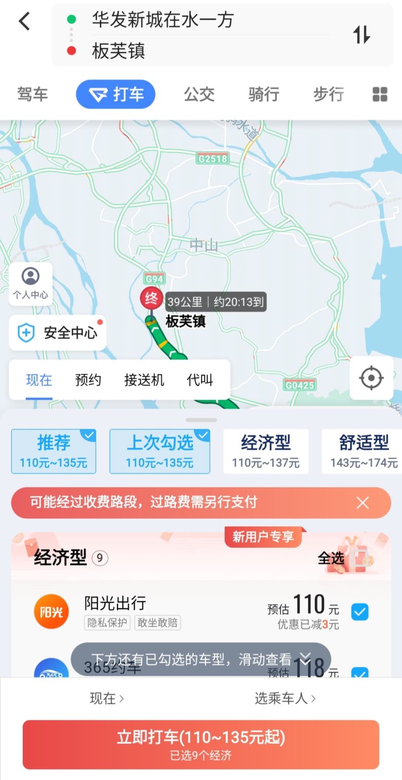 中国語 百度地図 自転車